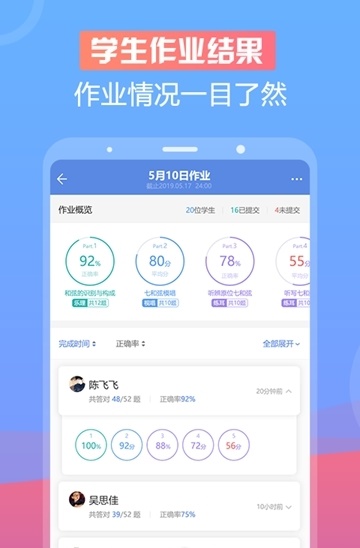 音壳教师端截图