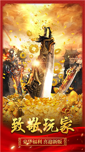 赤金大陆截图