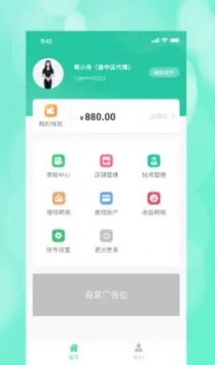 桃桃到家商家代理截图