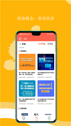 平原油宝截图