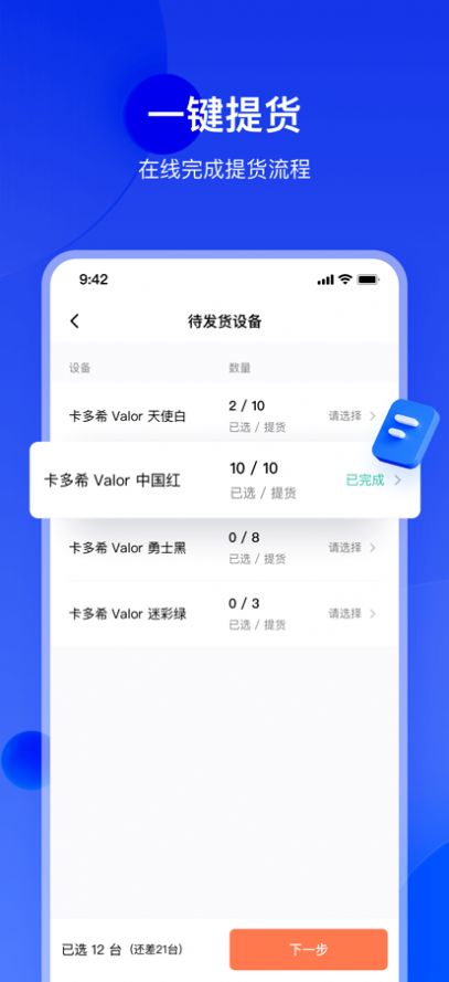 卡推客截图