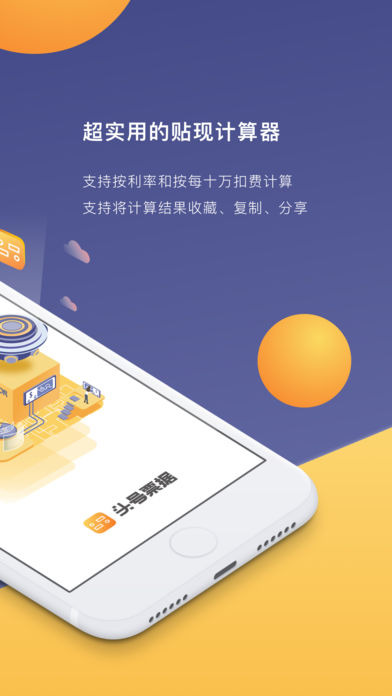 头号票据截图