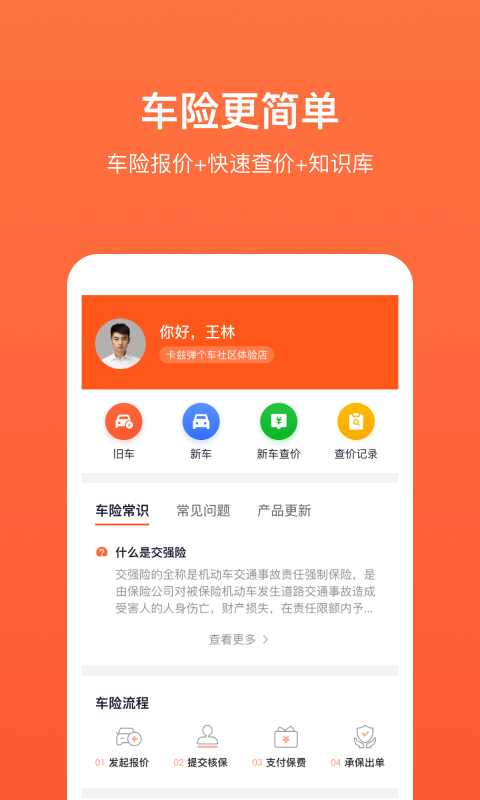 独角犀牛截图