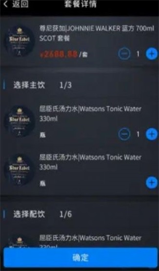 酒吧管理截图