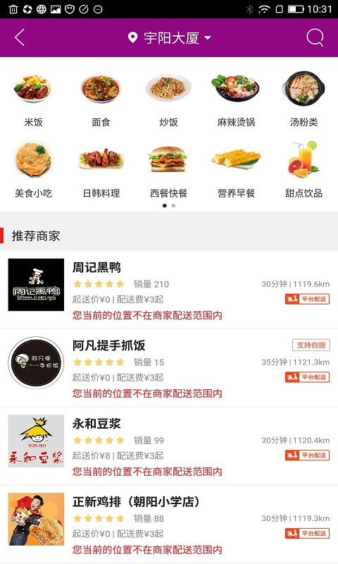 掌通新野截图