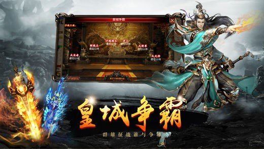 合击战神截图
