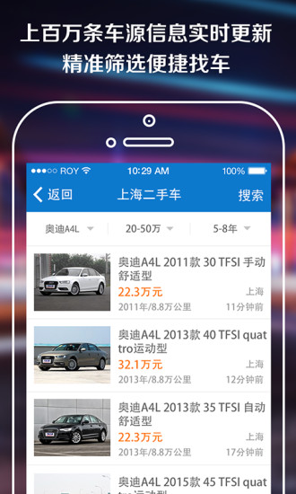 百姓聚车商截图
