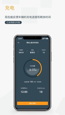 融e充截图