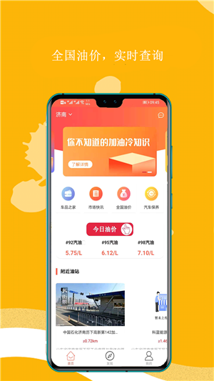 平原油宝截图