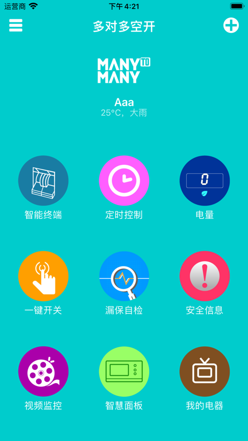 多对多空开截图
