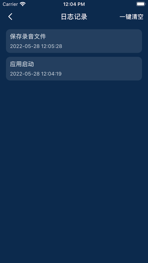 i录音Pro截图