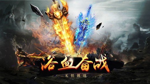合击战神截图