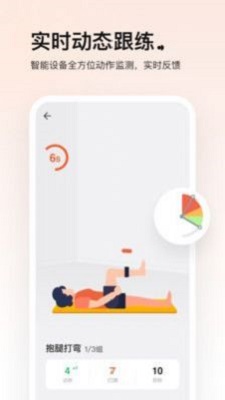 唯医动康截图