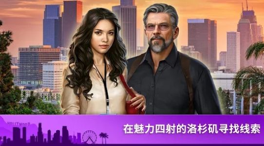 犯罪之谜三消解谜截图
