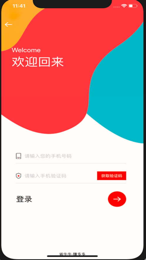省牛网截图