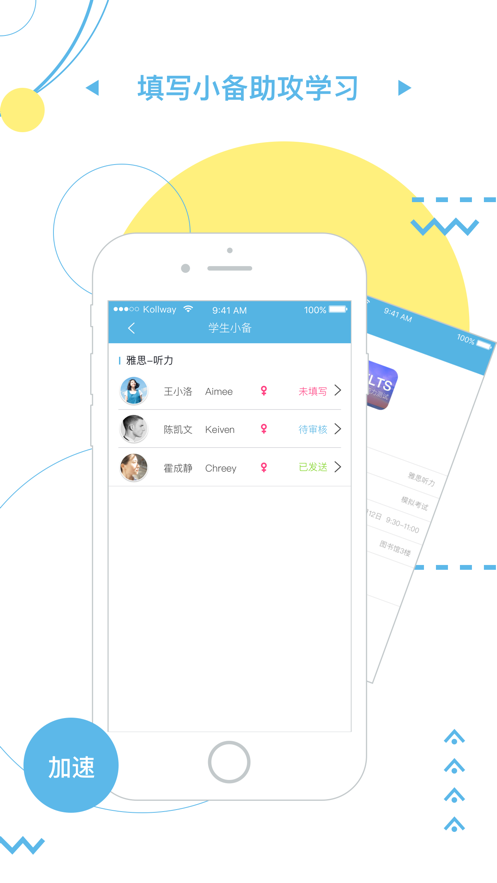 精英博蒂老师截图
