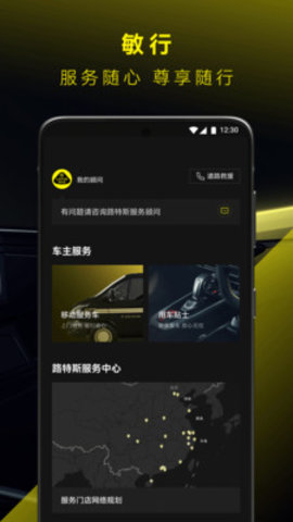 路特斯截图
