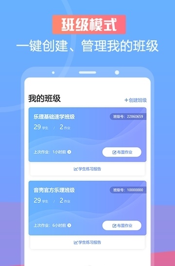 音壳教师端截图