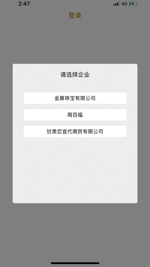 金算大师截图