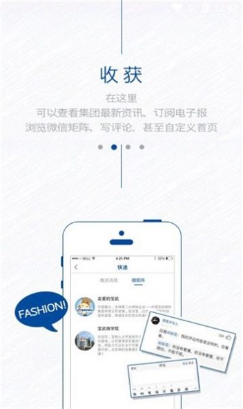 中国宝武截图