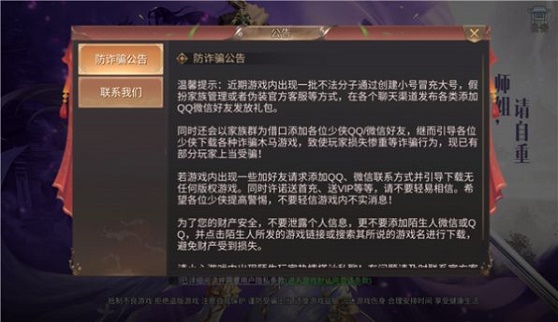 我在江湖师姐请自重截图