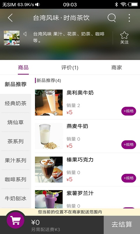 掌通新野截图