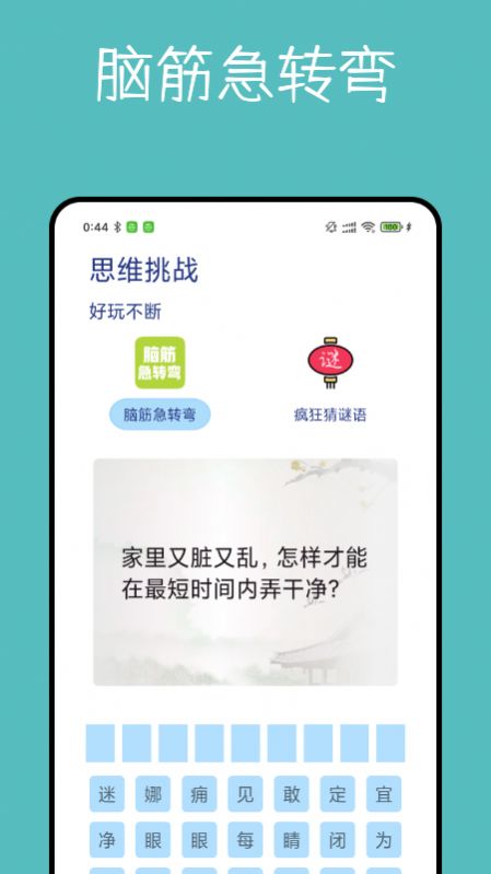 大转盘决定器截图