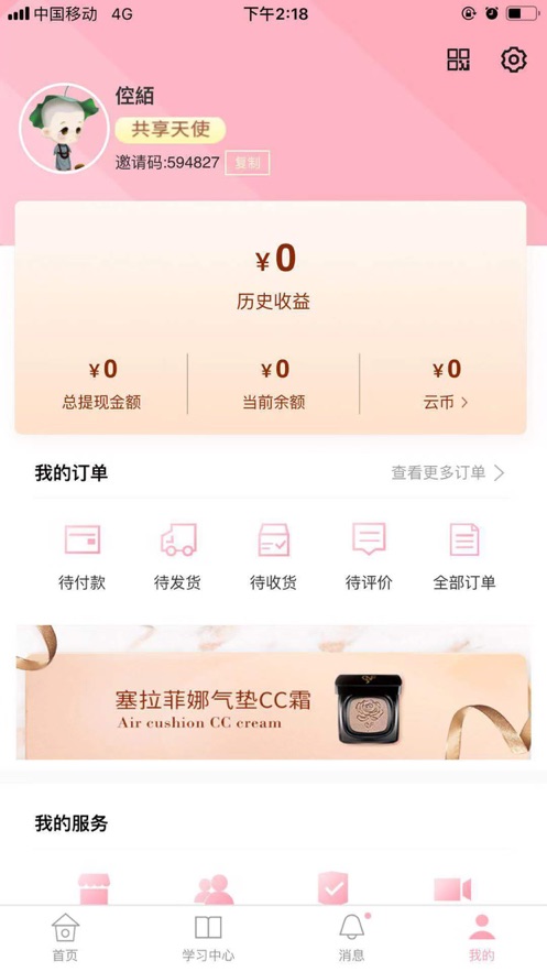 塞拉菲娜截图