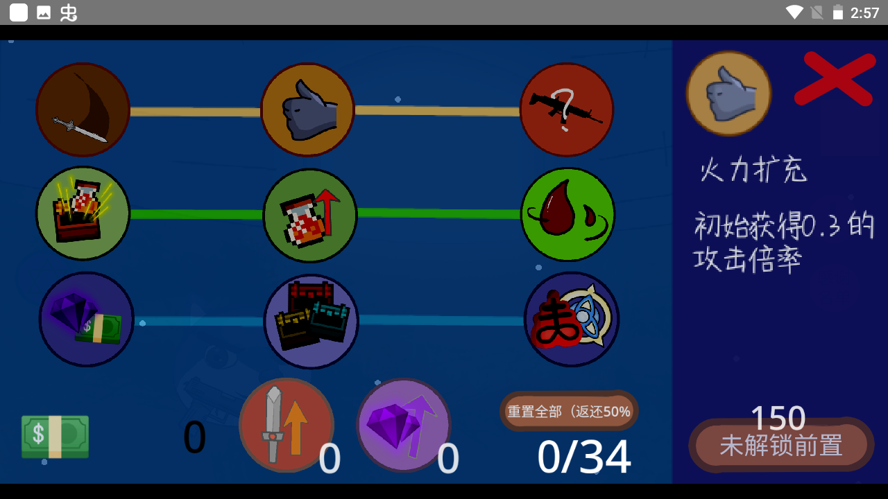 狗头通天塔截图