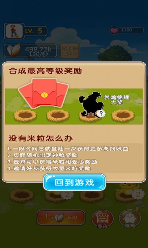 城市动物园截图