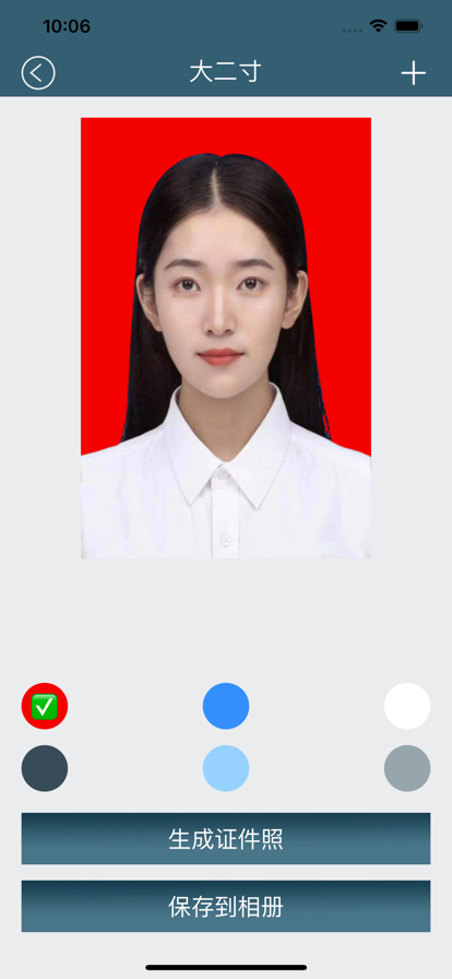快捷证件照