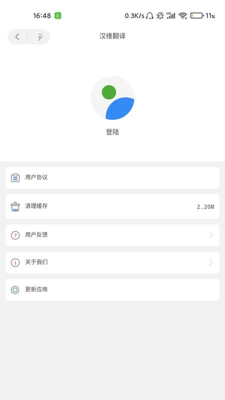 izdax翻译截图