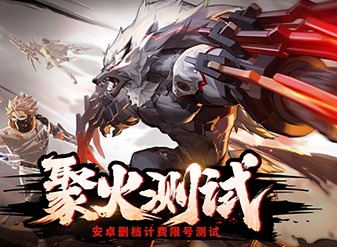 《时空猎人3》聚火测试体验：新旧融合，格斗质变！