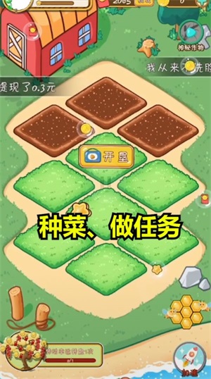 红包多农场截图