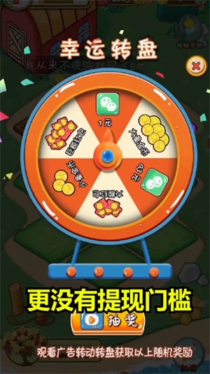 红包多农场截图