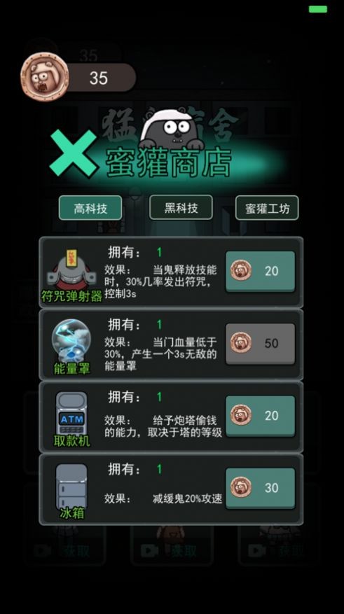 躺平发育超级房中房截图