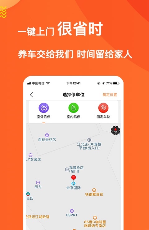 萌养车截图