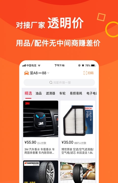萌养车截图
