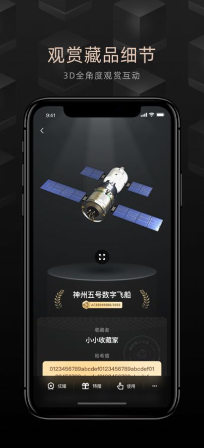 鲸探截图