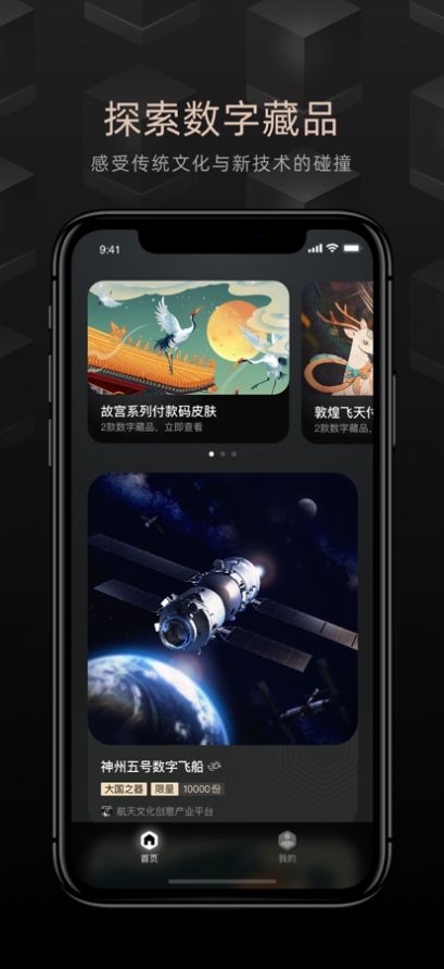 鲸探截图