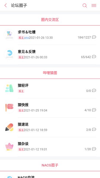 哔哩轻小说截图