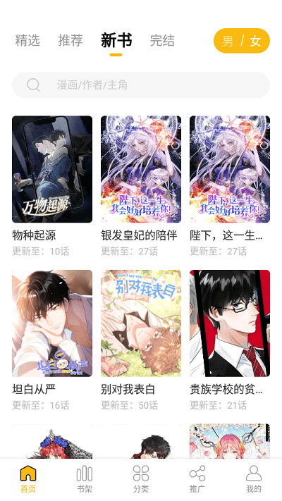 get漫画最新版截图