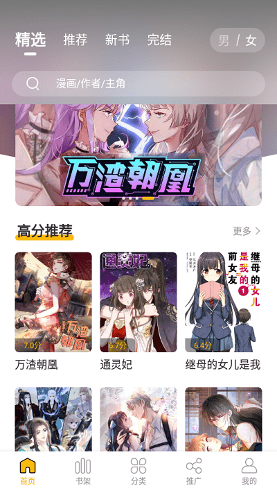get漫画最新版截图