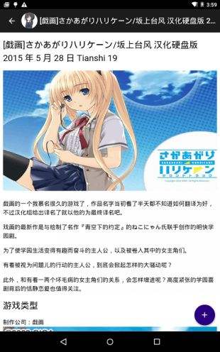 琉璃神社最新版截图