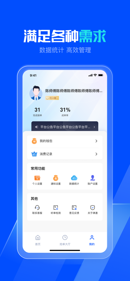 律通家电维修截图