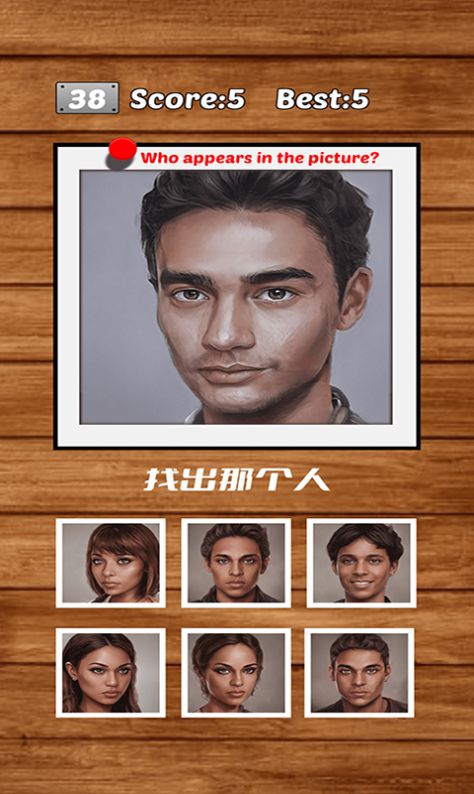 谁是预言家截图