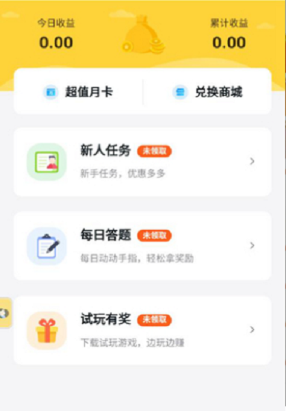 游戏fan手游折扣平台