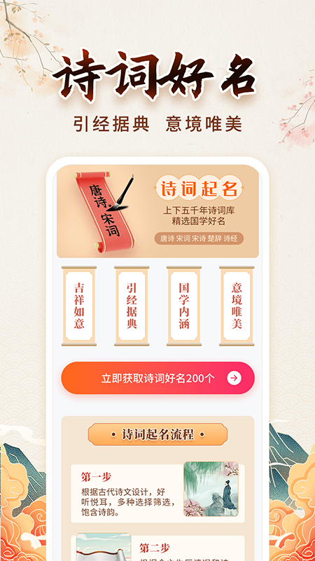 测测起名取名截图