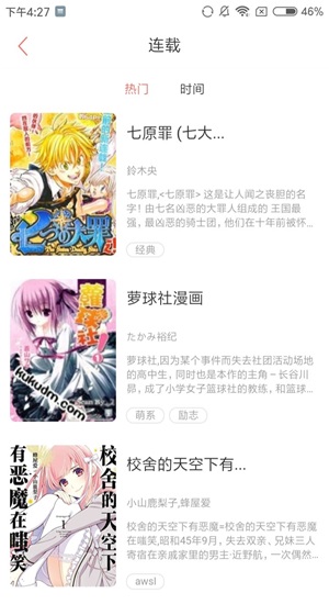 禁漫夭堂截图