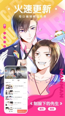 jmcomic3截图